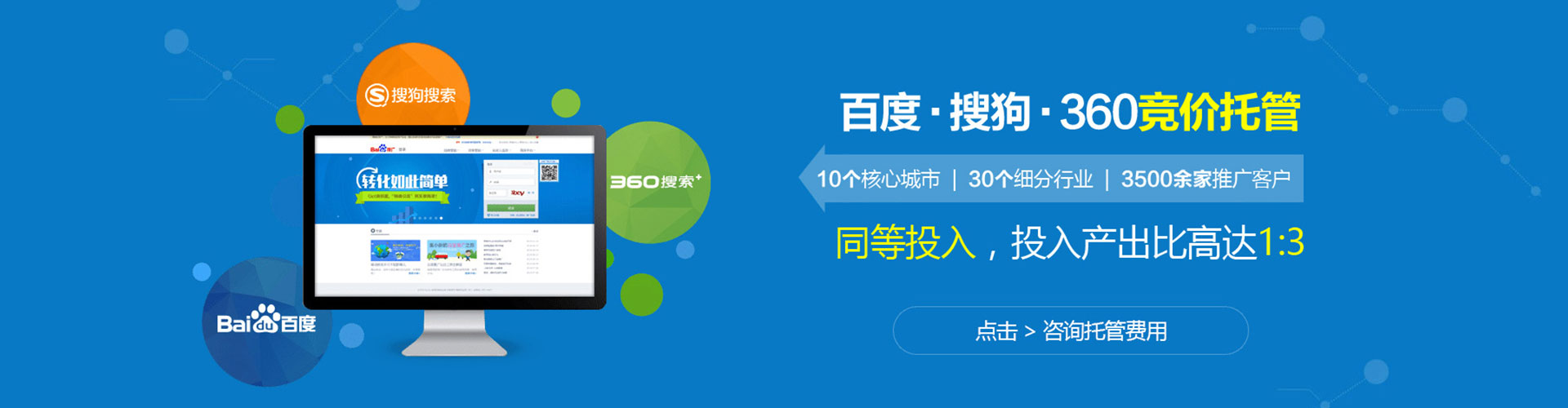 应城sem优化师